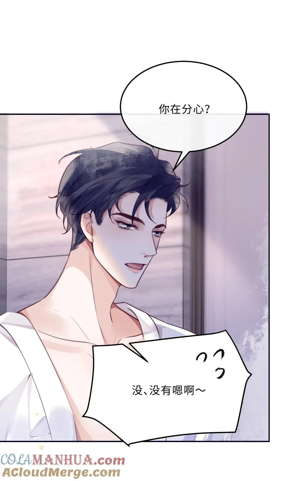 065 睡个屁，加固墙角！6
