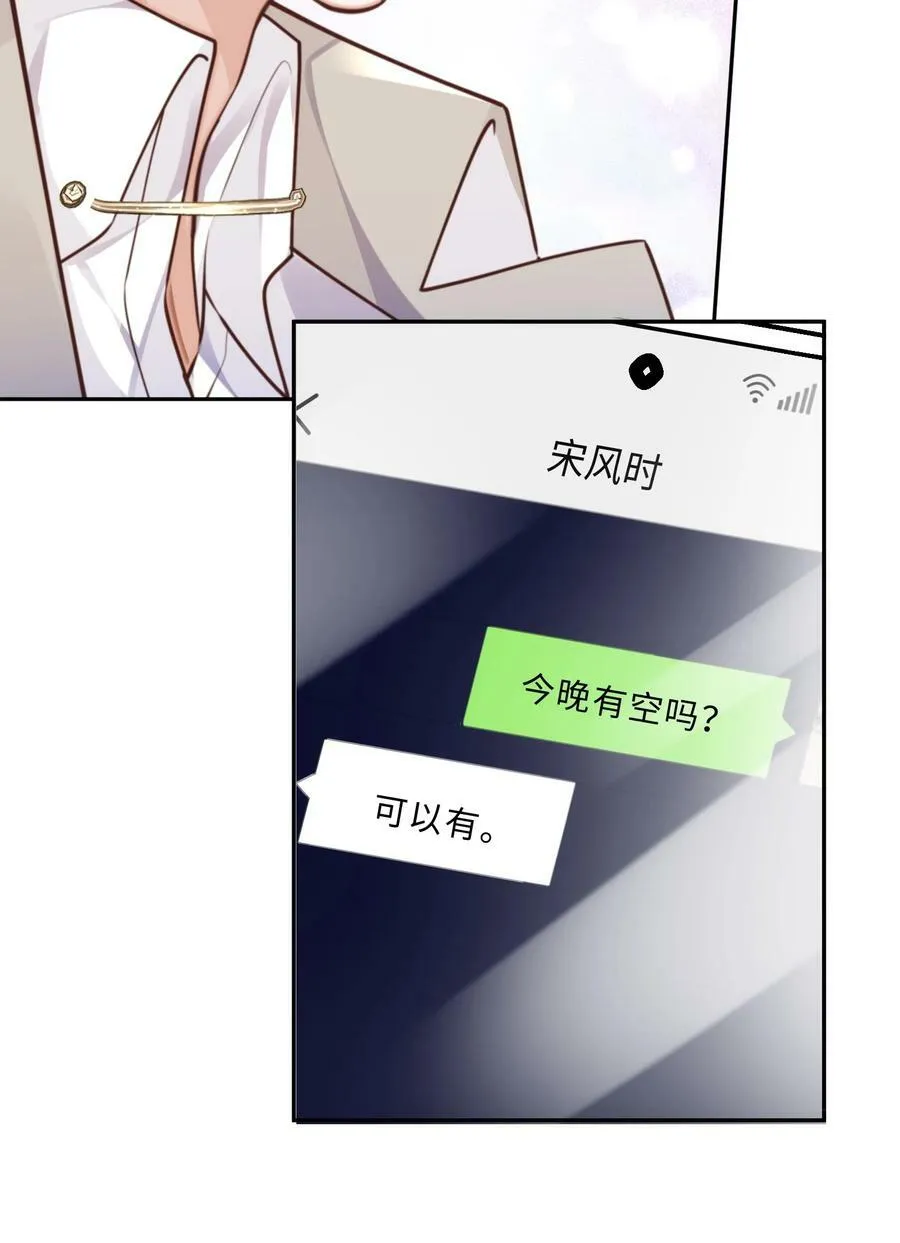 056 我的宝藏！22