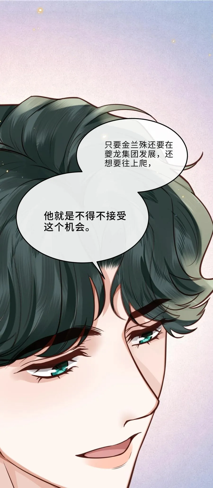 066 你把我当成什么人了？！23