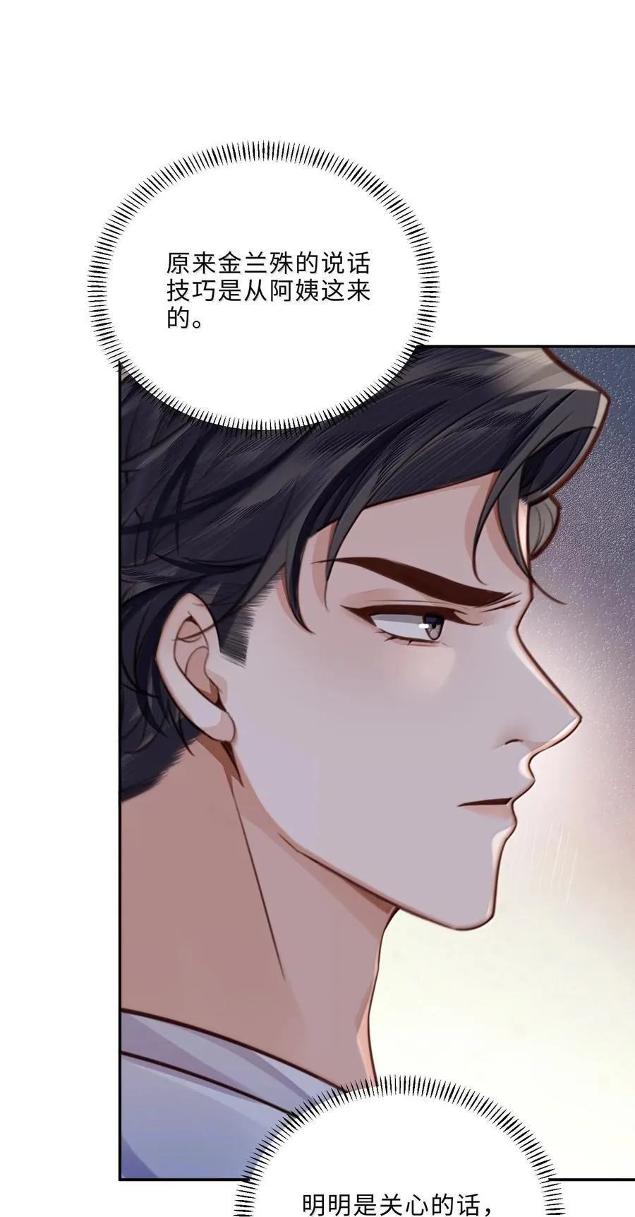 100 他什么时候这么好说话了17