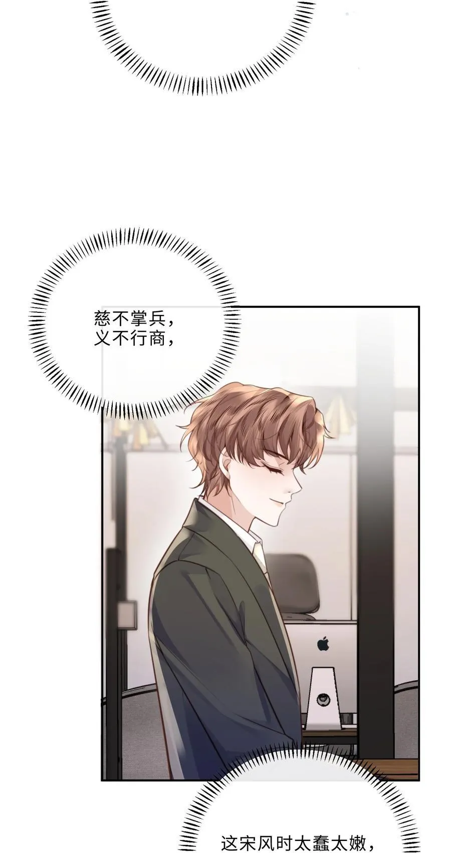 084 我的确不是什么好东西～34