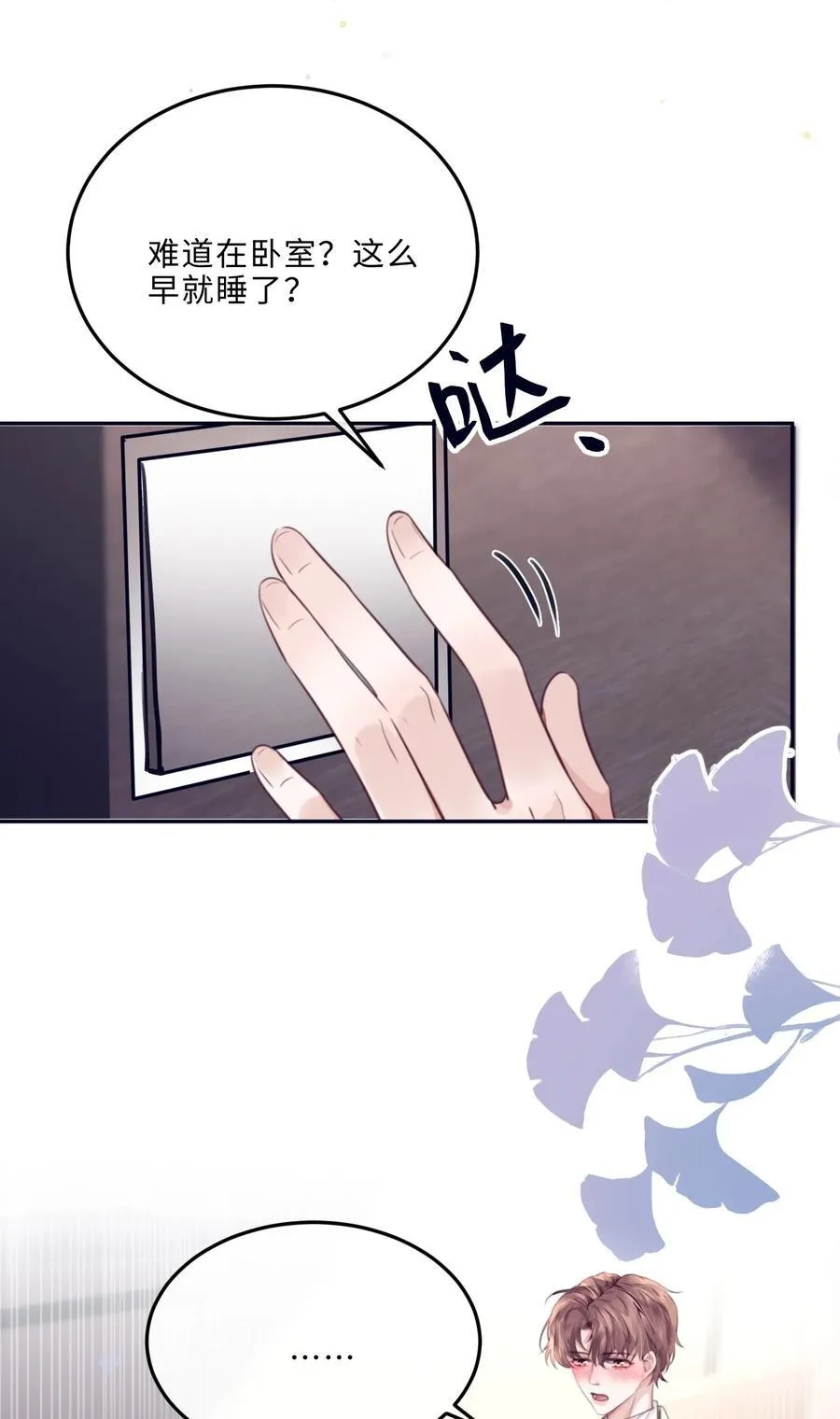 068 追求细节的男人！37