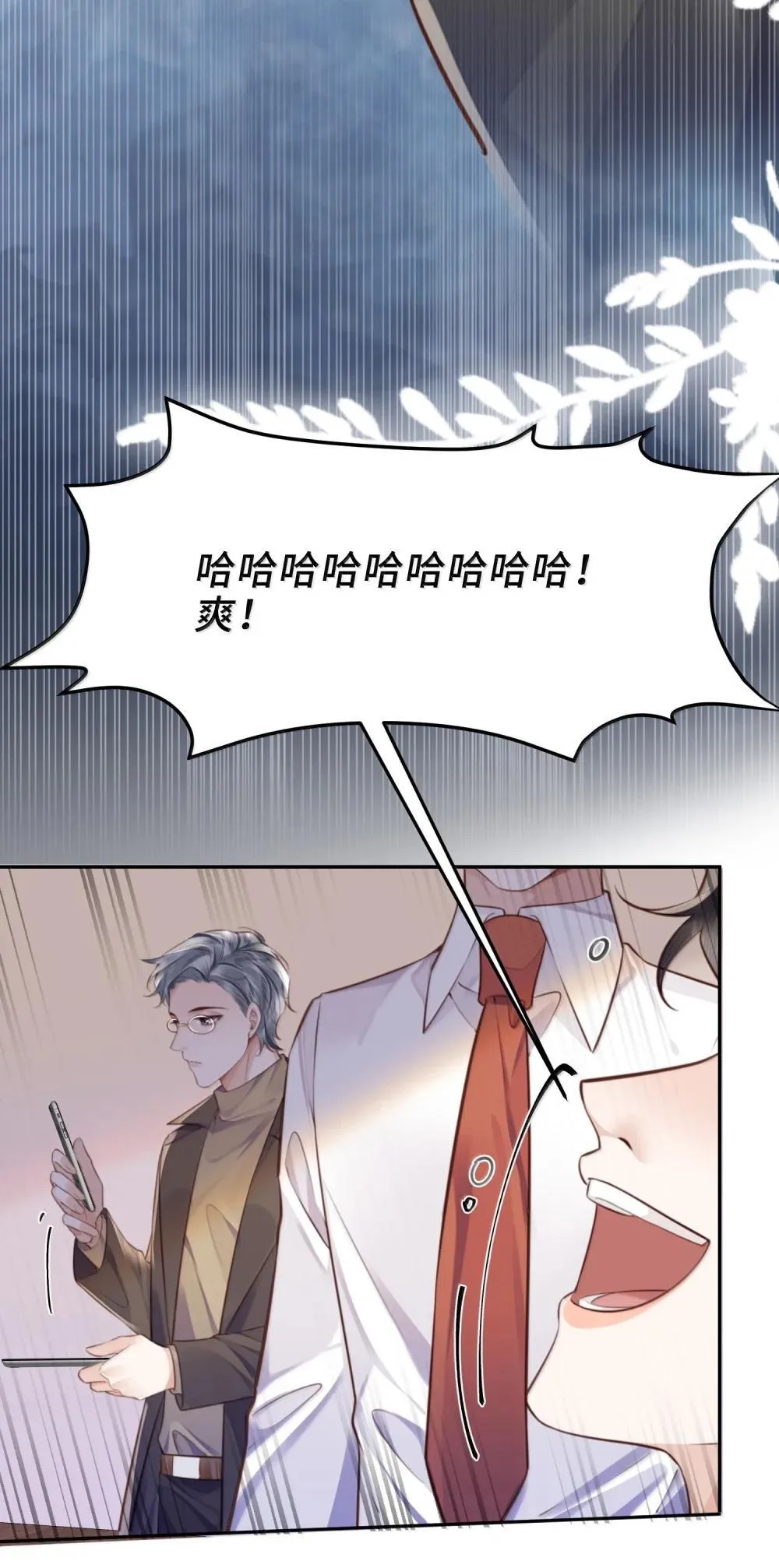 110 把他关进小黑屋！16
