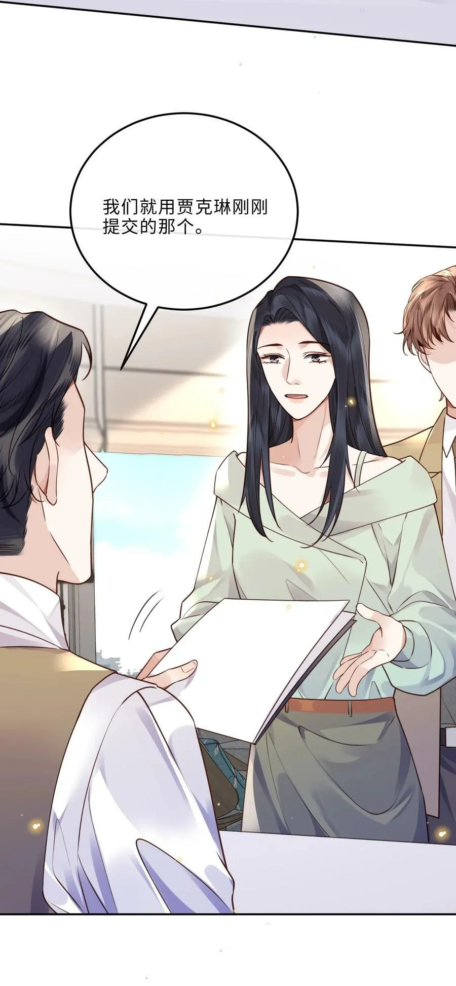 045 金总欲求不满？！34