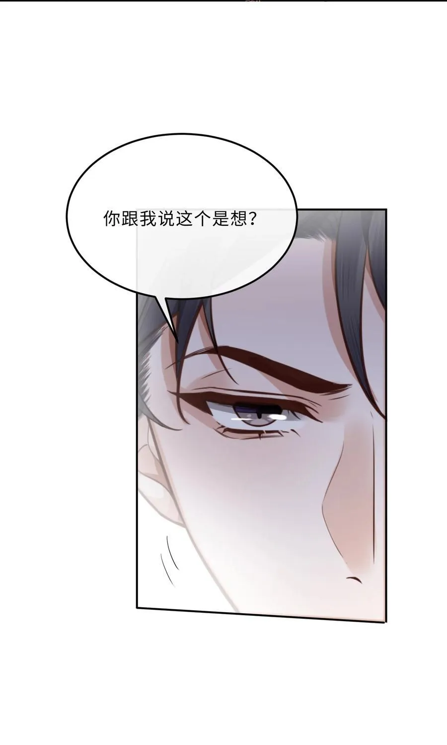 066 你把我当成什么人了？！43