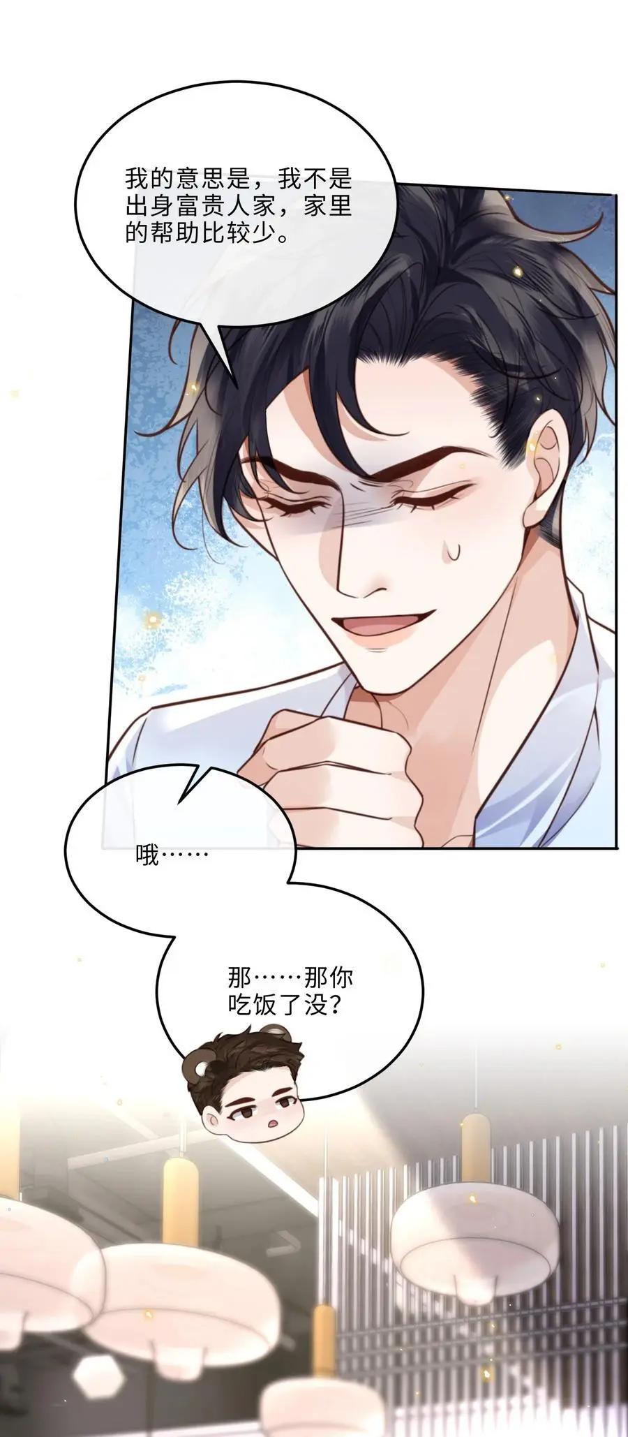 073 这就是商战吗？29