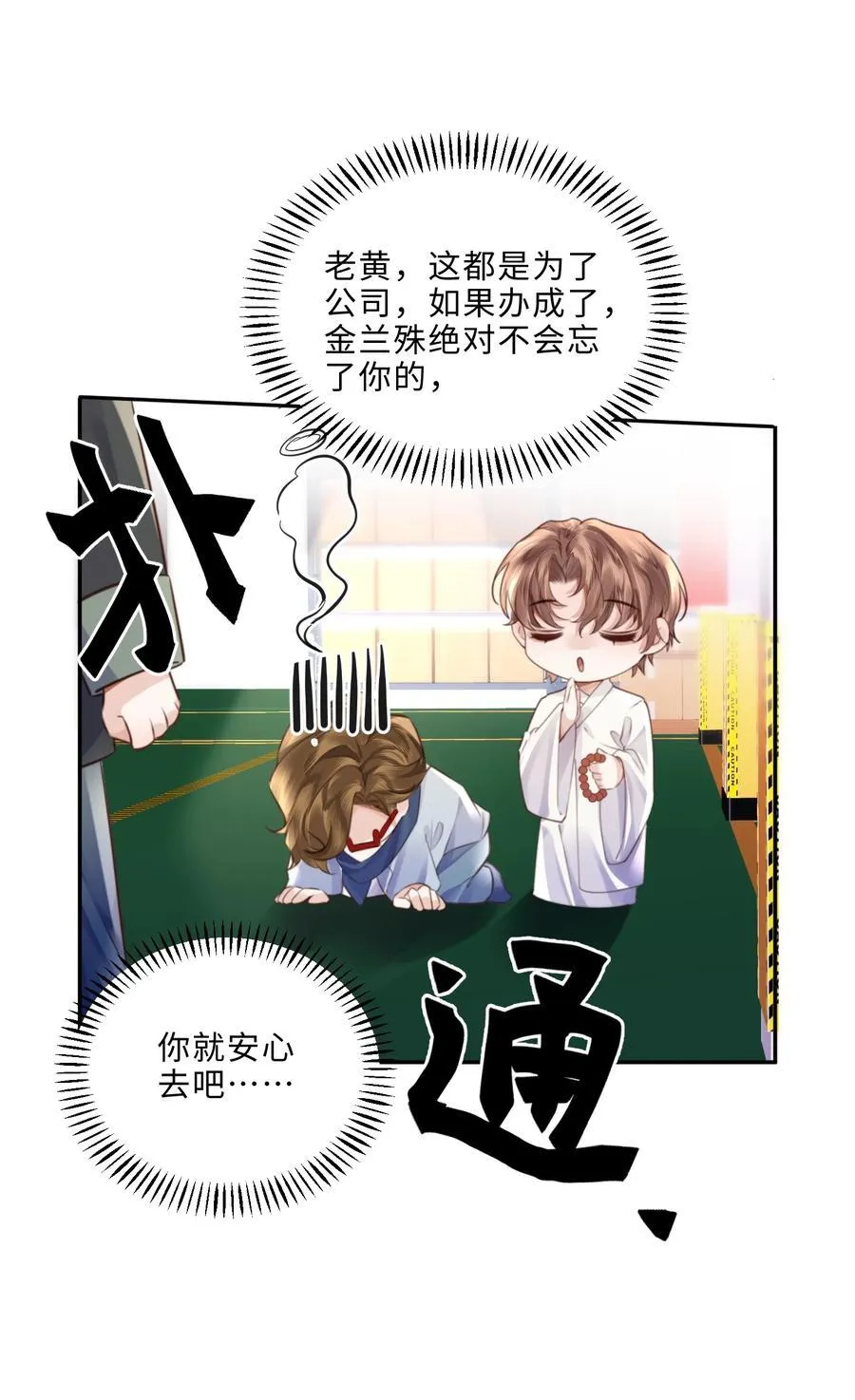089 想做设计师！9