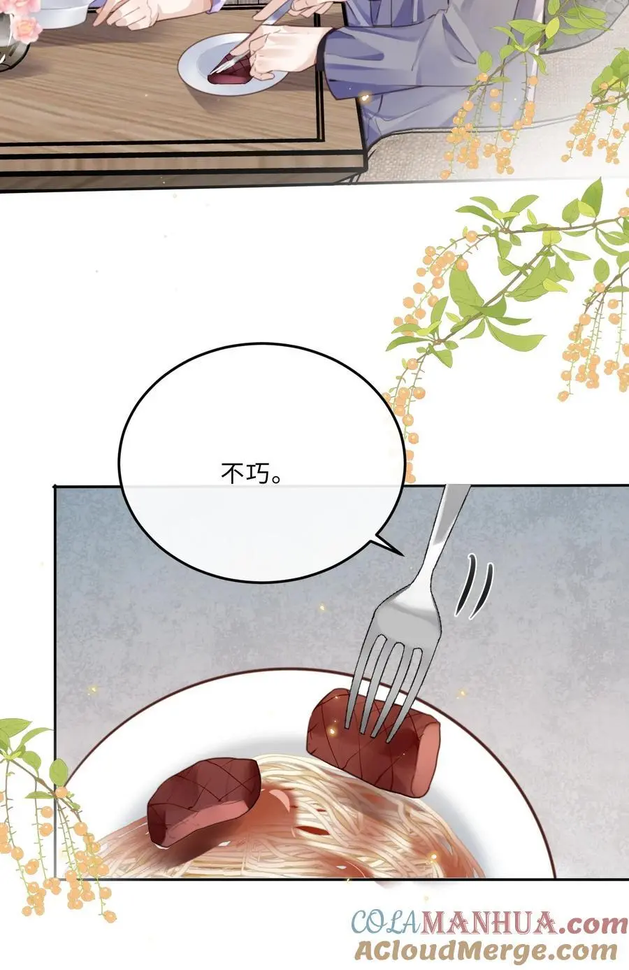 076 你跟人的样子有点狼狈耶！4