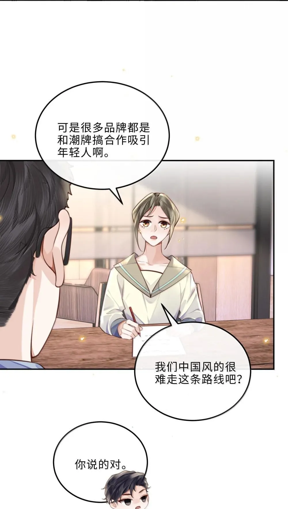 109 上钩了！10