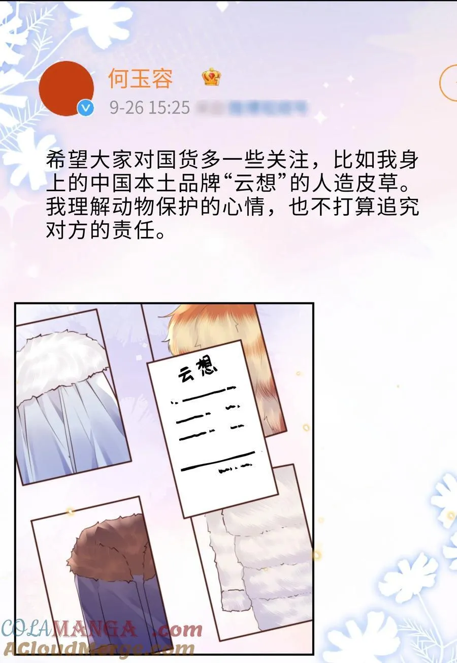 085 都是金兰殊的错！24