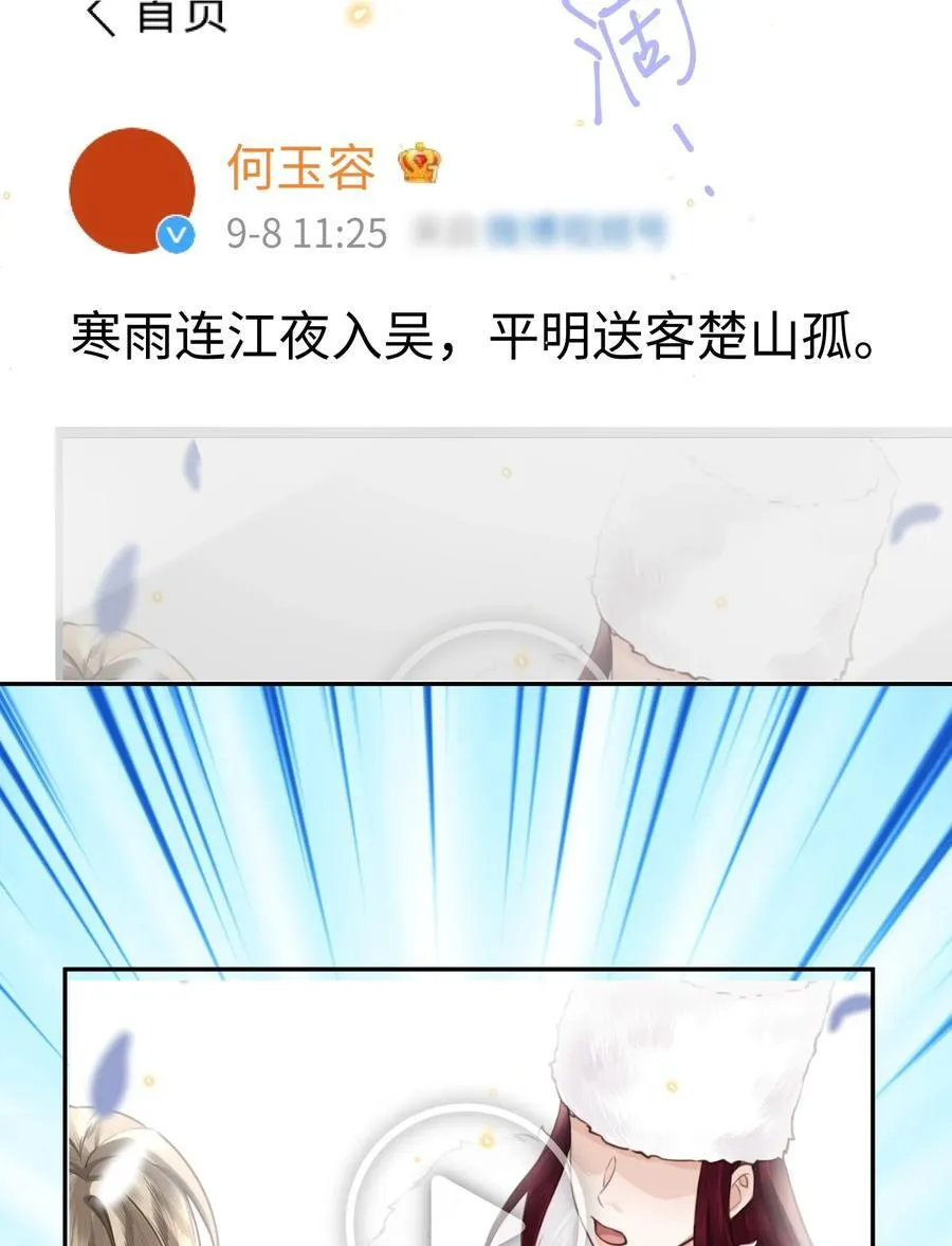 085 都是金兰殊的错！11