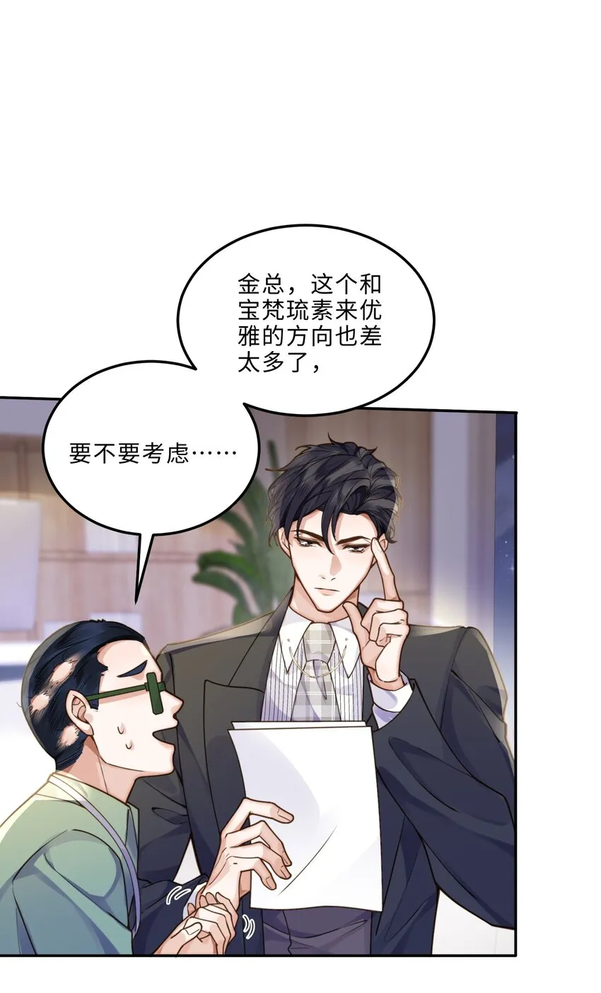 008 我说的当然都对！36