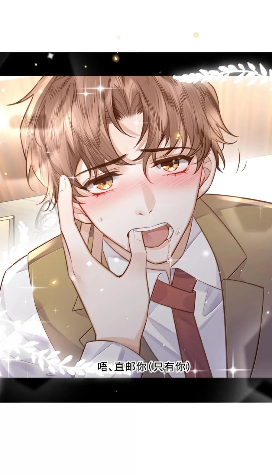 099 不用这么沉浸吧？！25