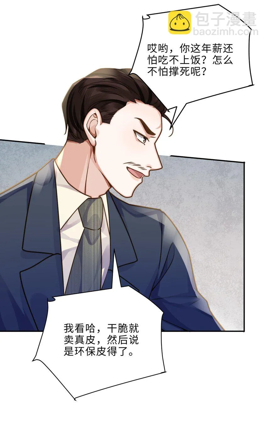 008 我说的当然都对！14