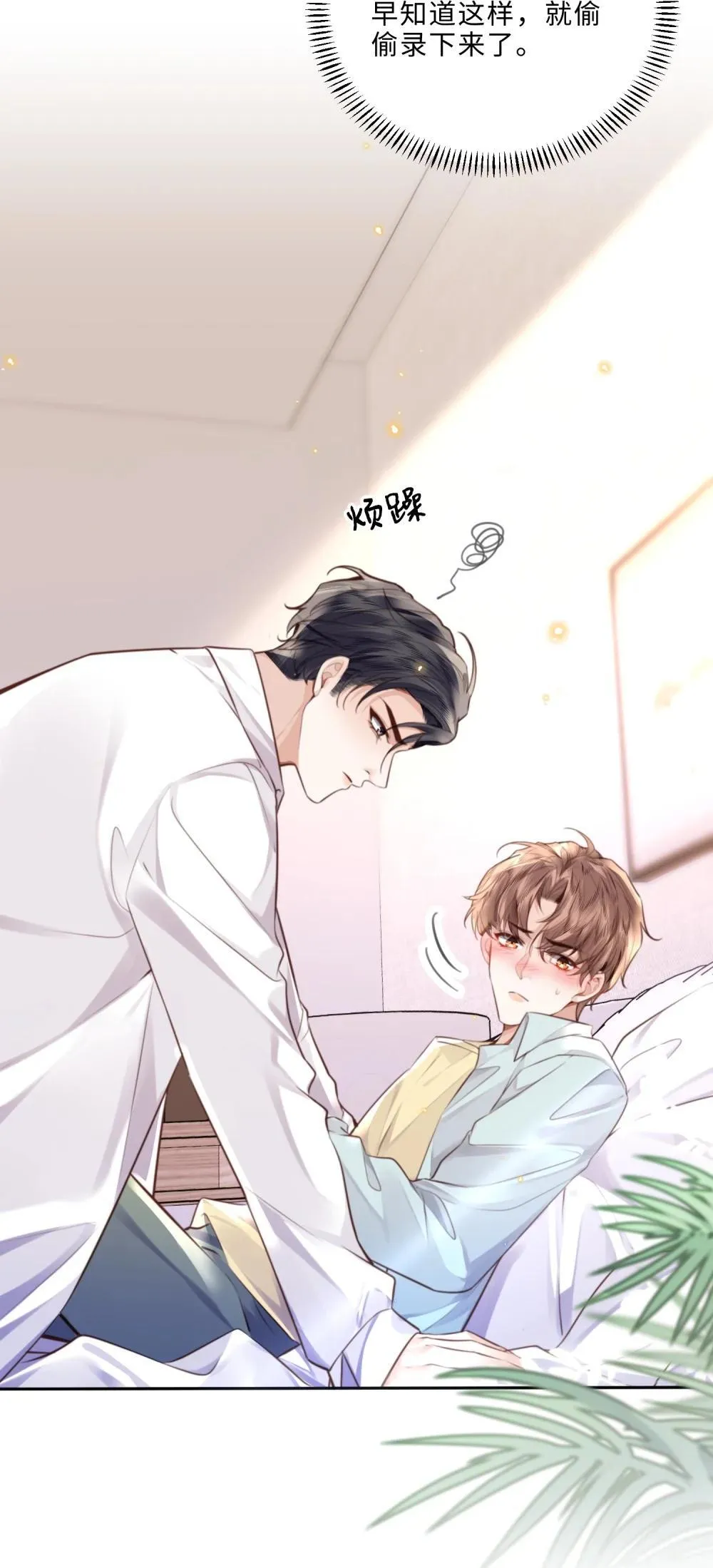 108 谢谢你容·纳·我！12