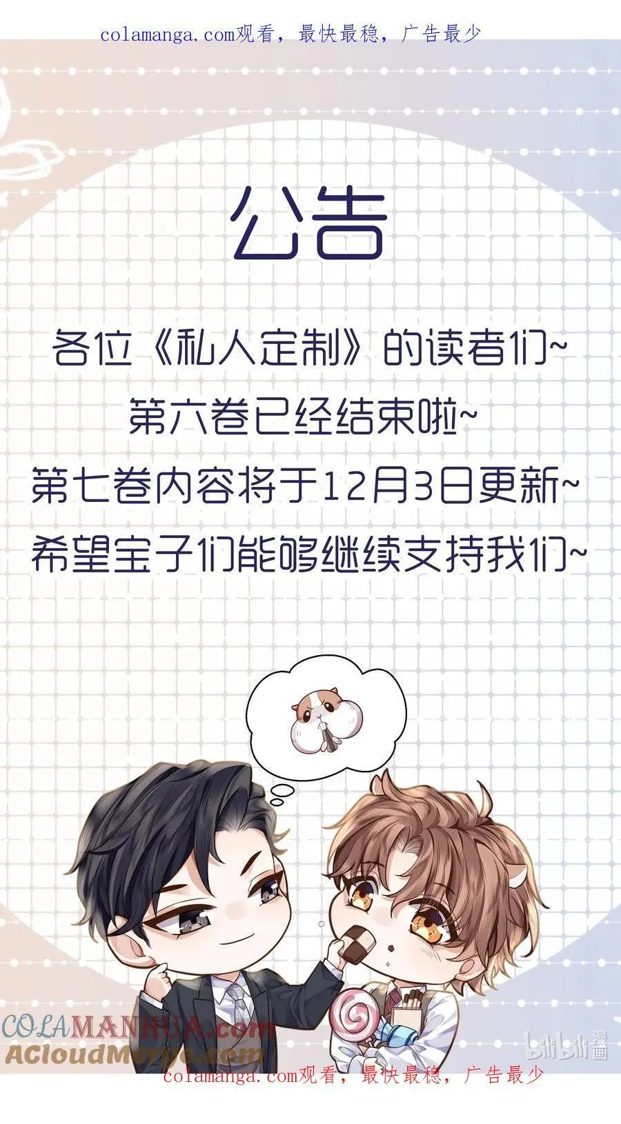 第七卷 12月3日更新！0