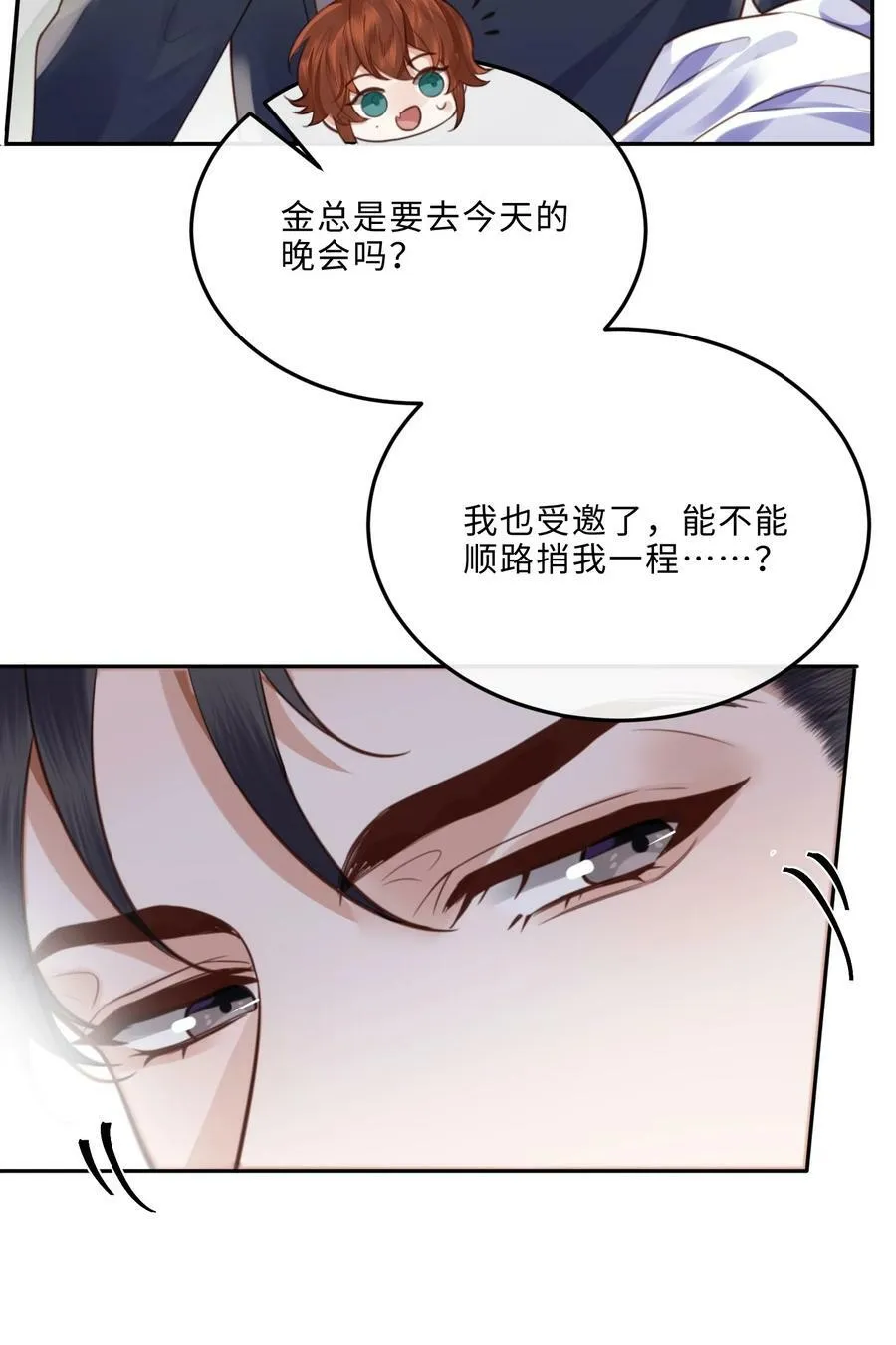 055 你的理想型是怎样的？8