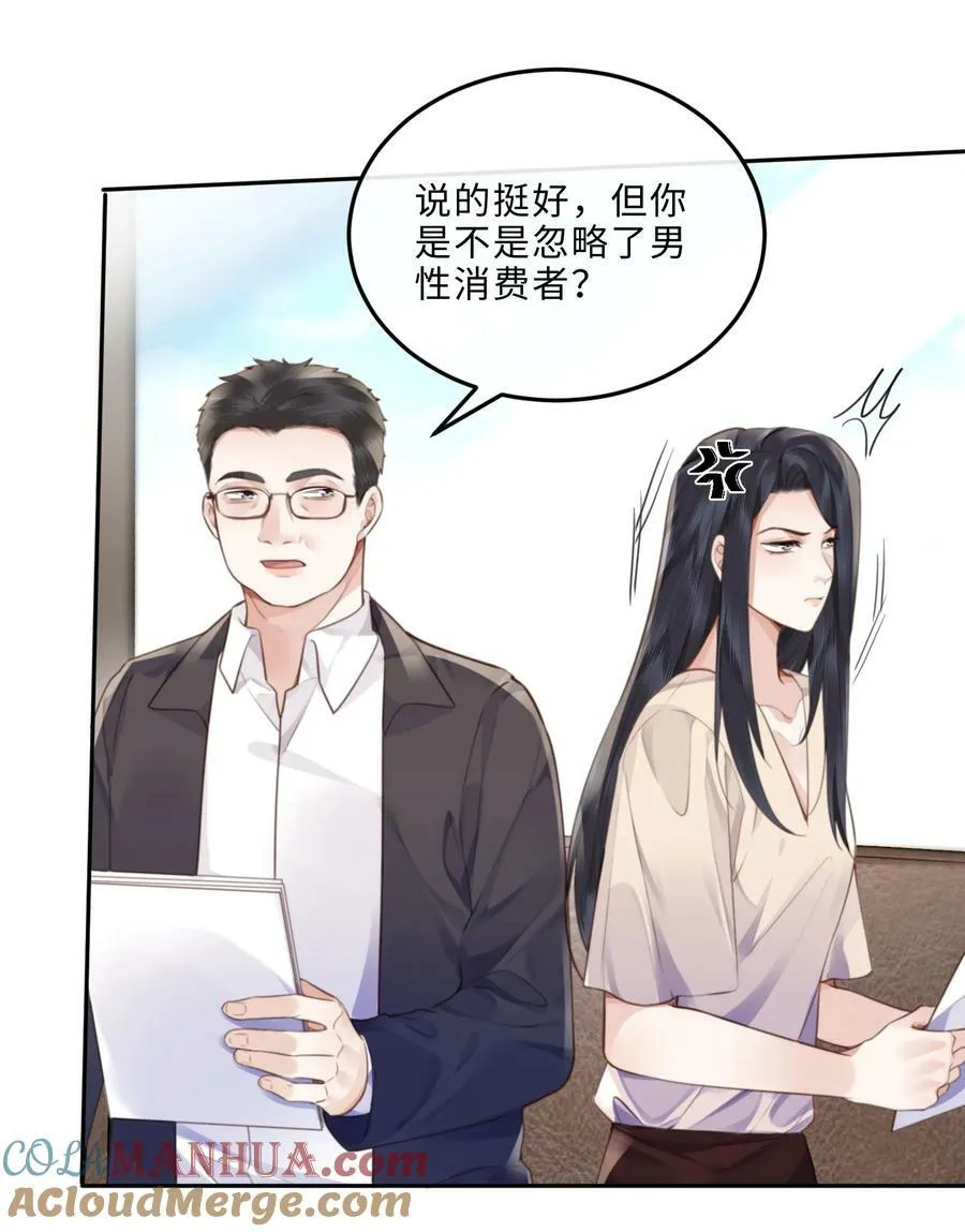 048 你是竞争对手派来的卧底吗？4