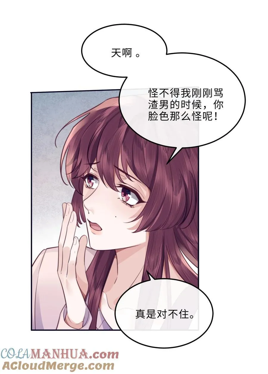 068 追求细节的男人！24