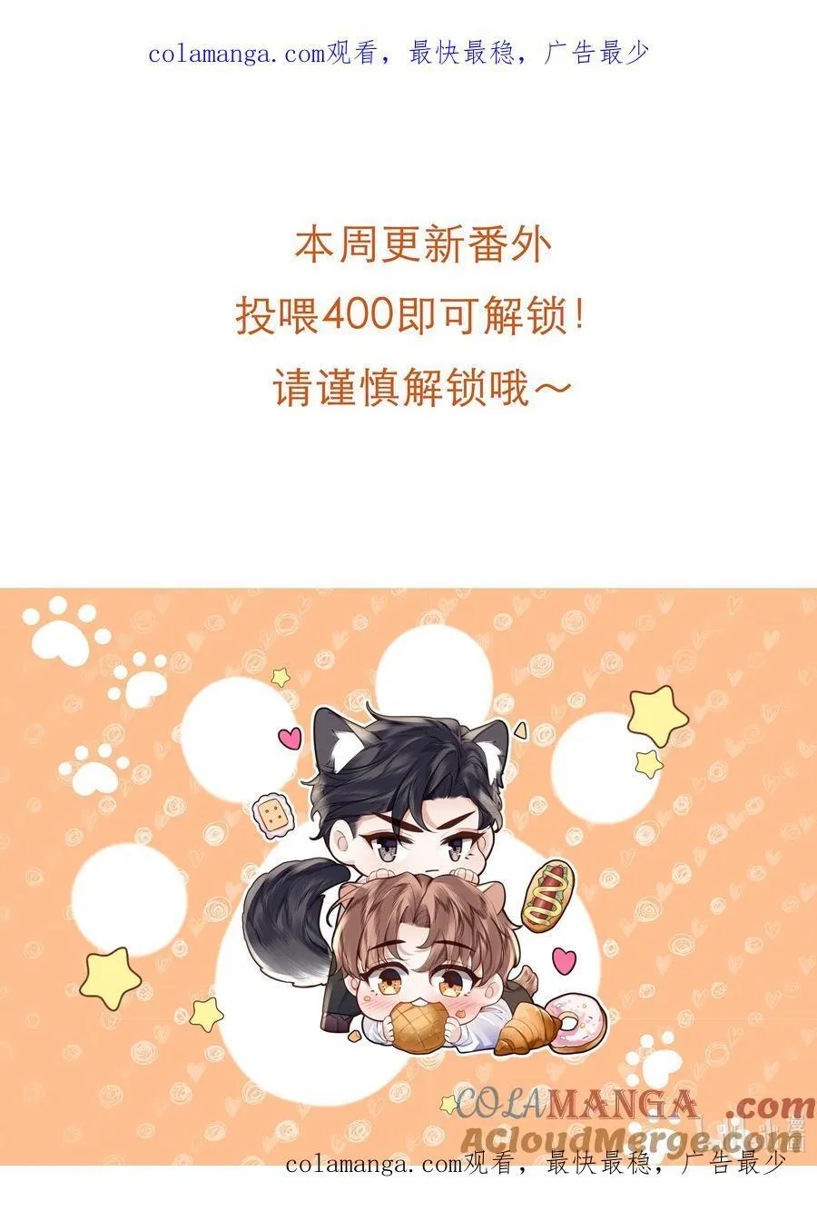 番外 公告0