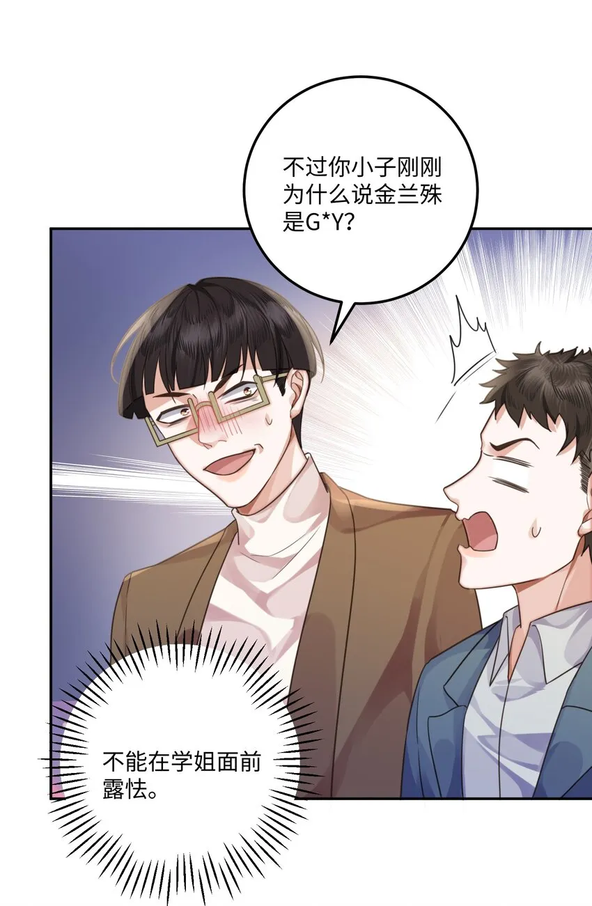 003 你很抗拒我？23
