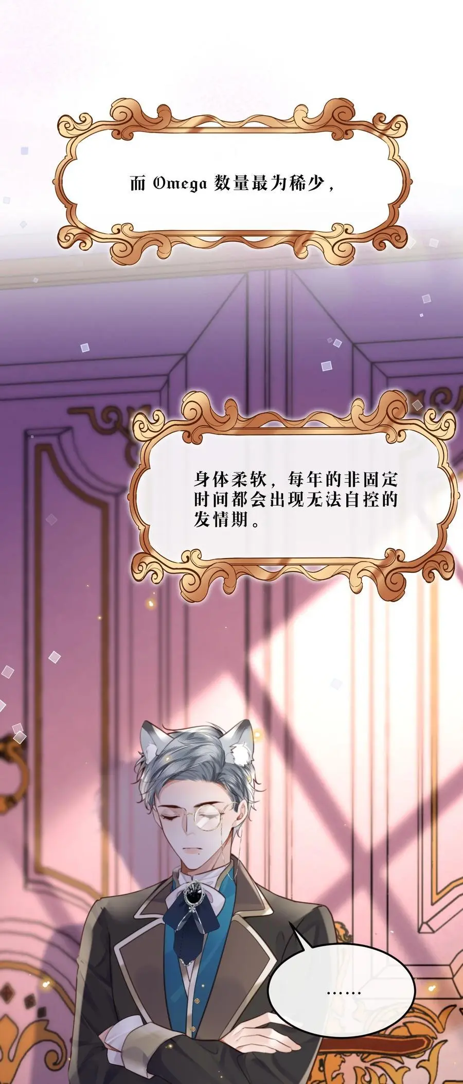 番外 没吃饱吗？7
