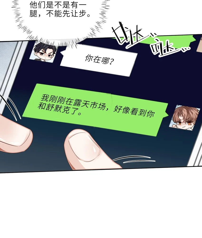 027 他们难道有一腿？！37