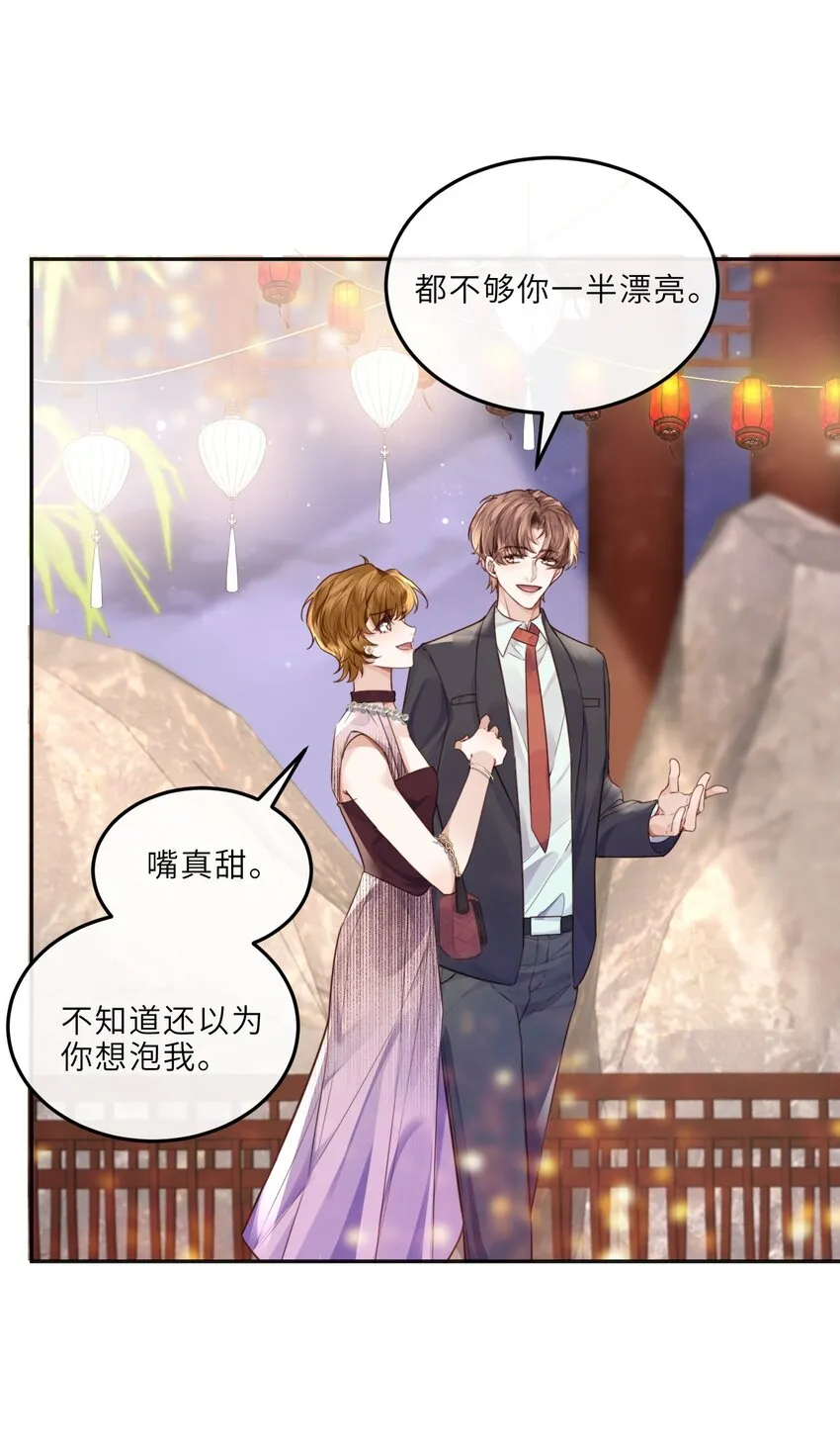 027 他们难道有一腿？！46