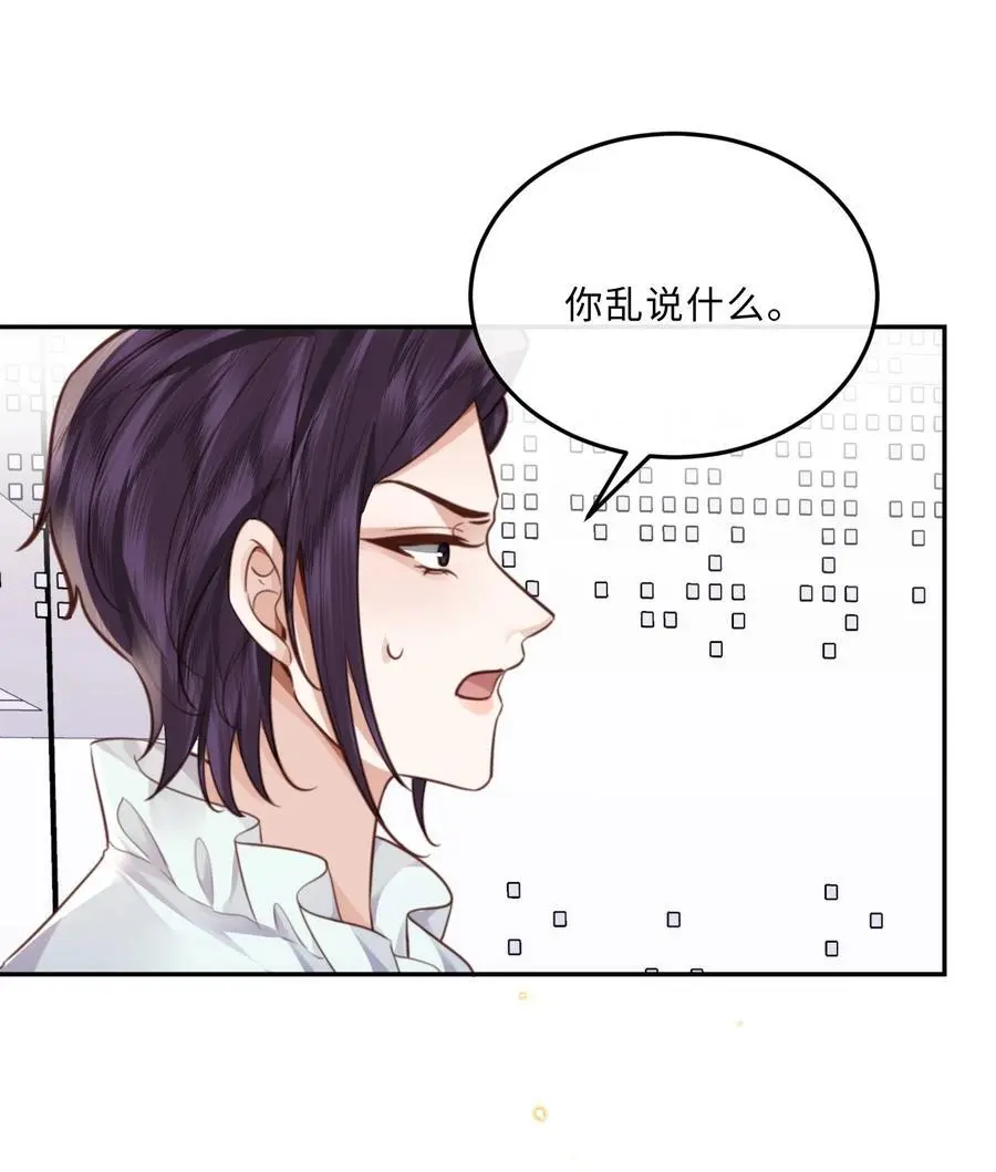 075 他比传闻中还自恋！20
