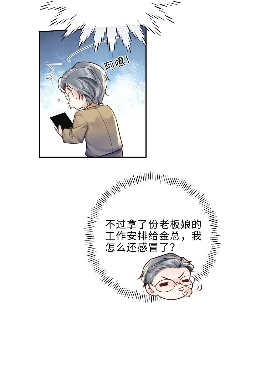 030 哑巴新郎！29