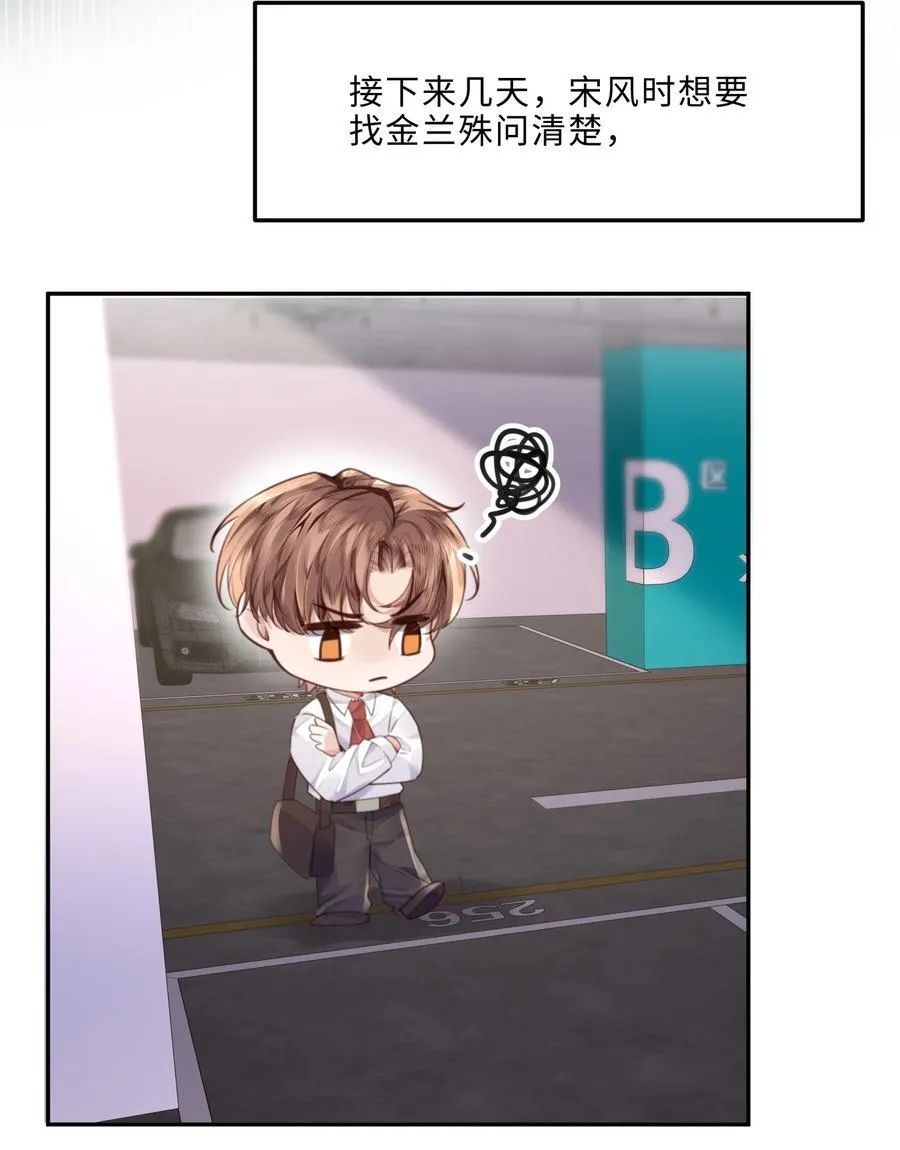 067 我也喜欢你！40