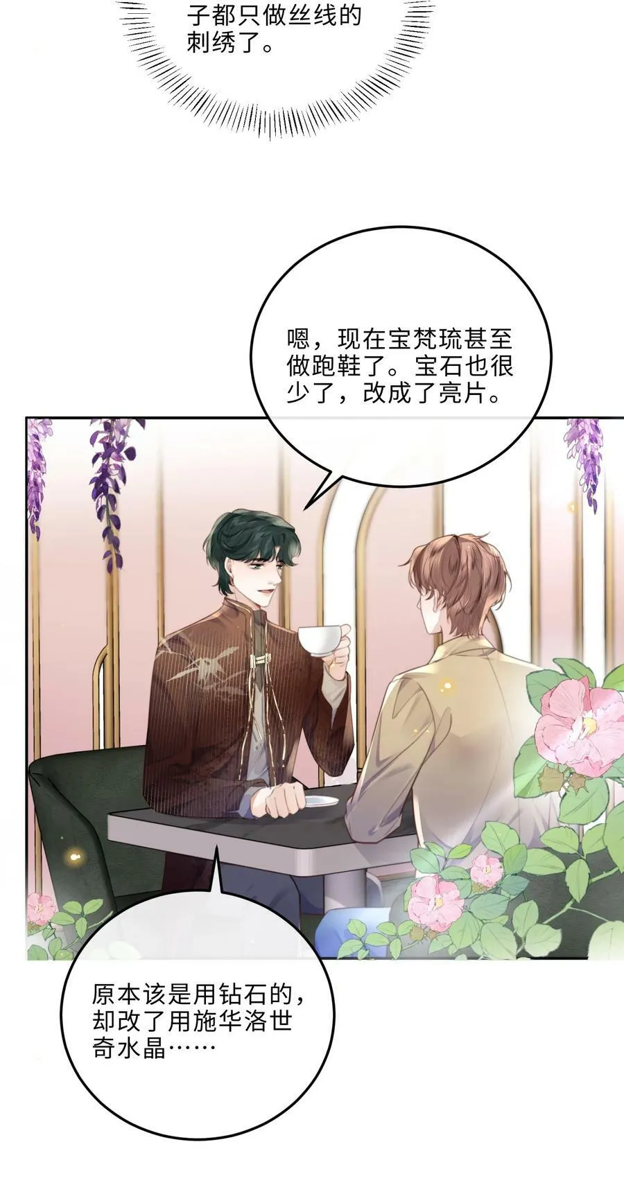 047 是生意还是艺术呢？19
