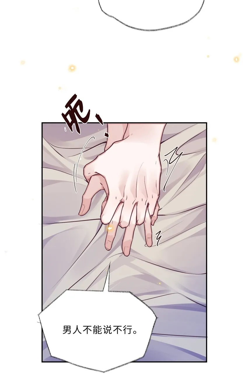 029 男人不能说不行！12