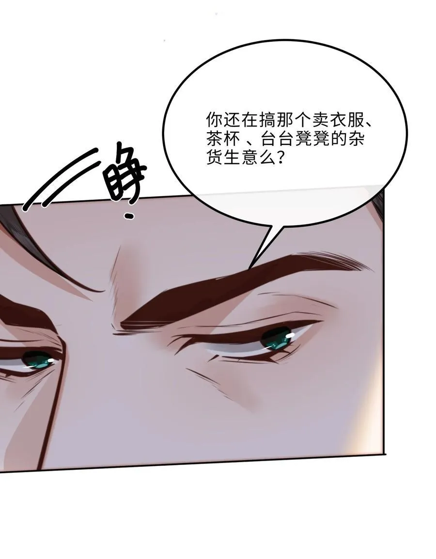 086 真是浪漫的比喻呢，老板！23