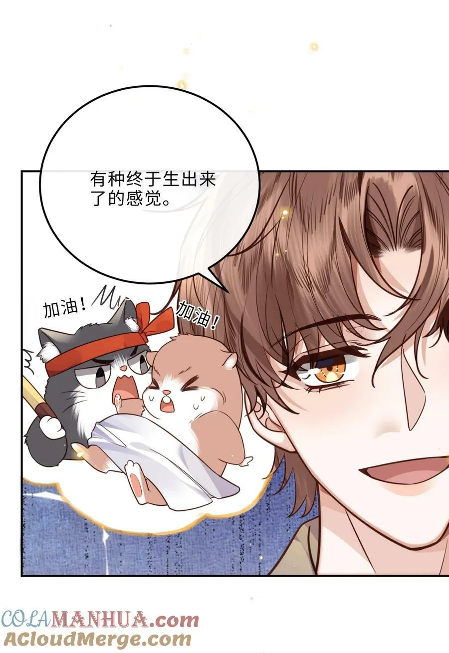 045 金总欲求不满？！39