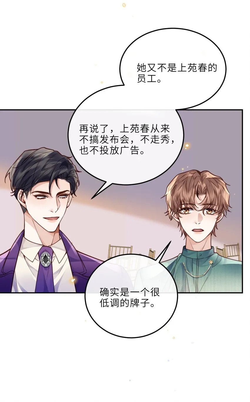 020 是我笑的不够礼貌吗？35