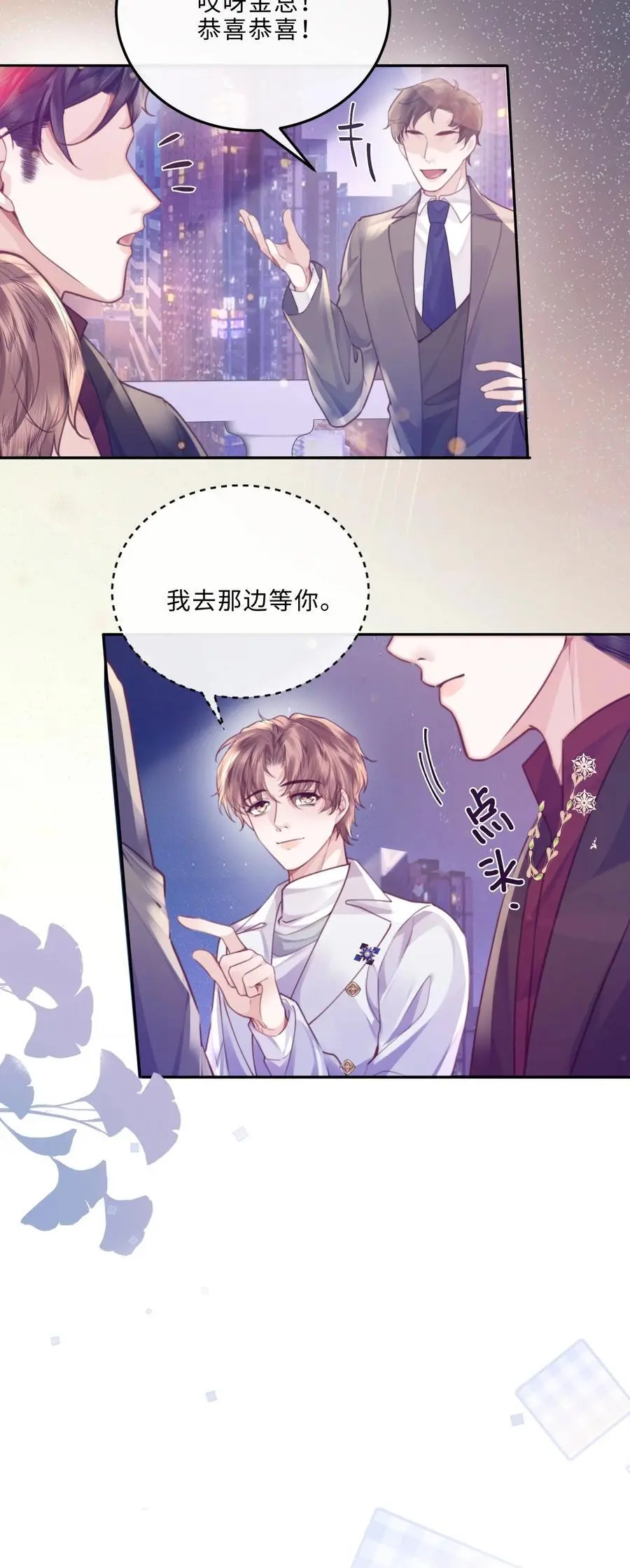 078 还是那么爱吃醋啊！16