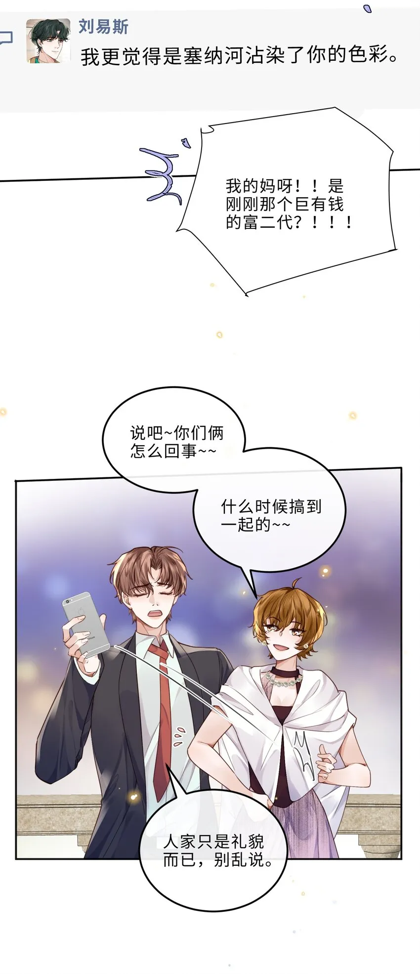 028 谢谢你保留了我的体面！40