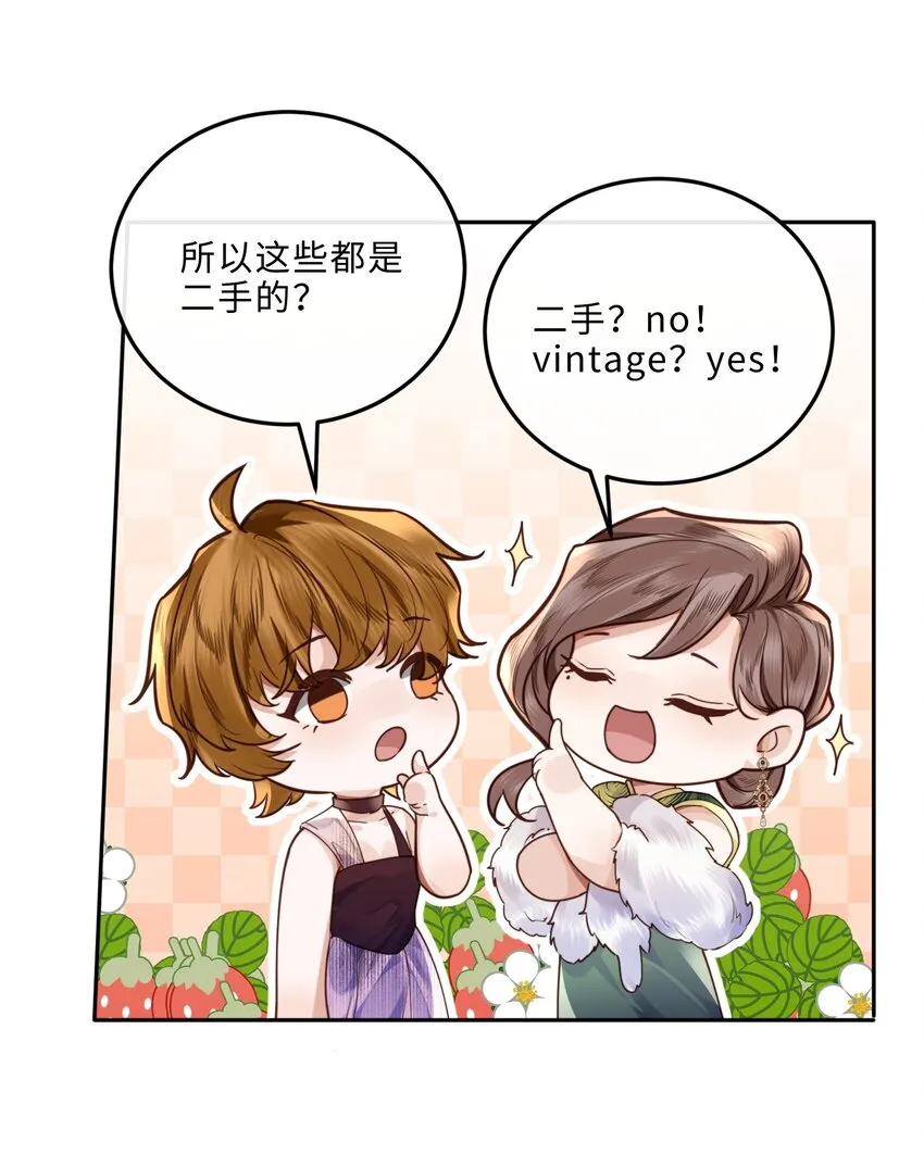 028 谢谢你保留了我的体面！10