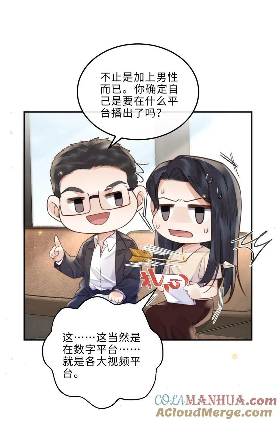 048 你是竞争对手派来的卧底吗？6