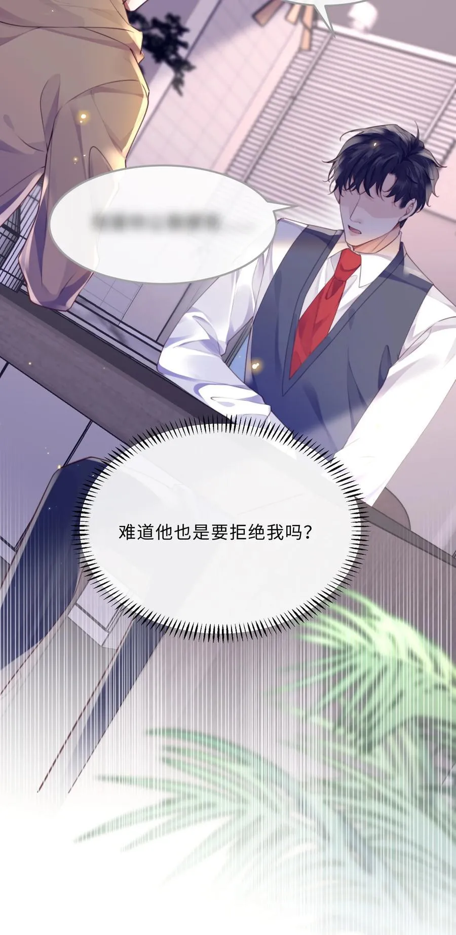 063 原来你不瞎呀！35