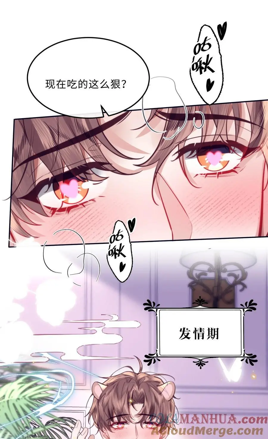 番外 没吃饱吗？15
