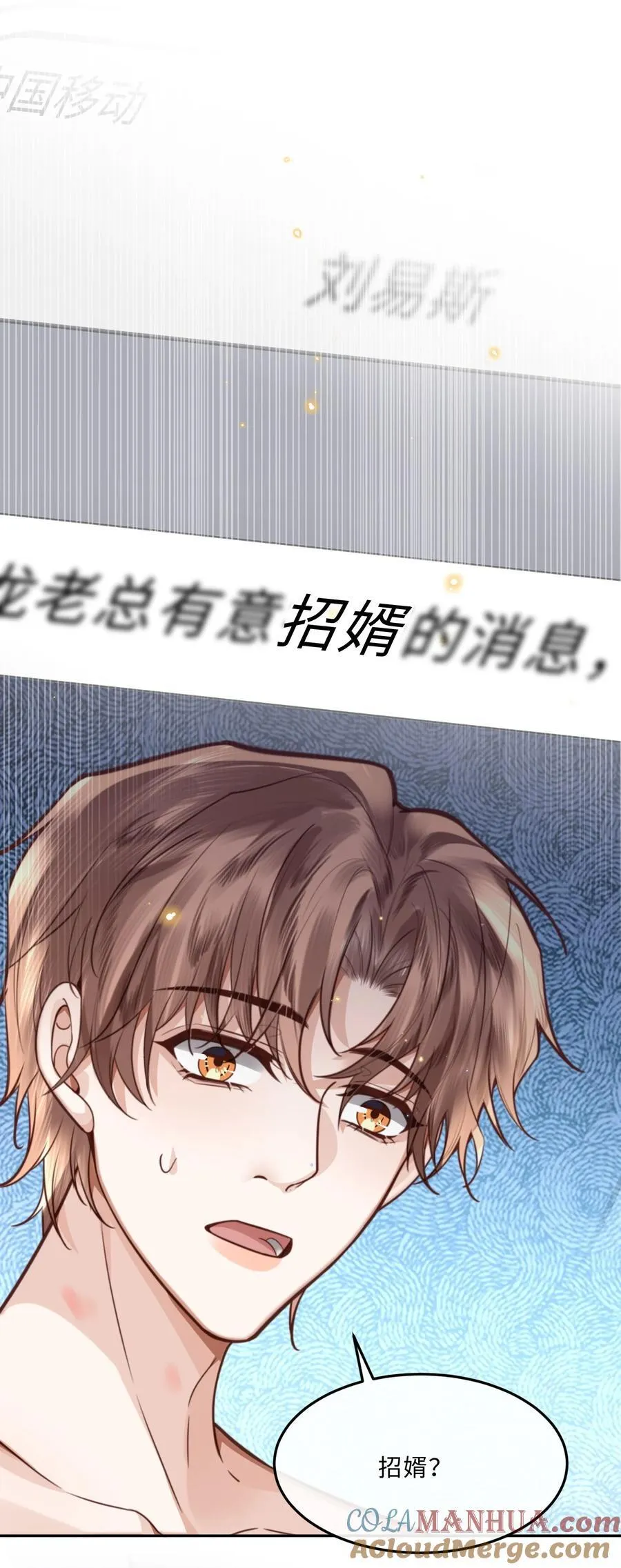 066 你把我当成什么人了？！3