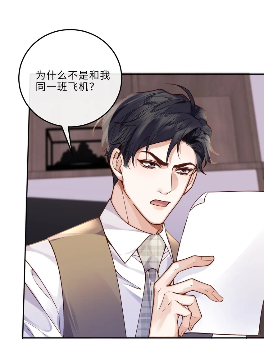 015 坏蛋，我就是个傻子！22