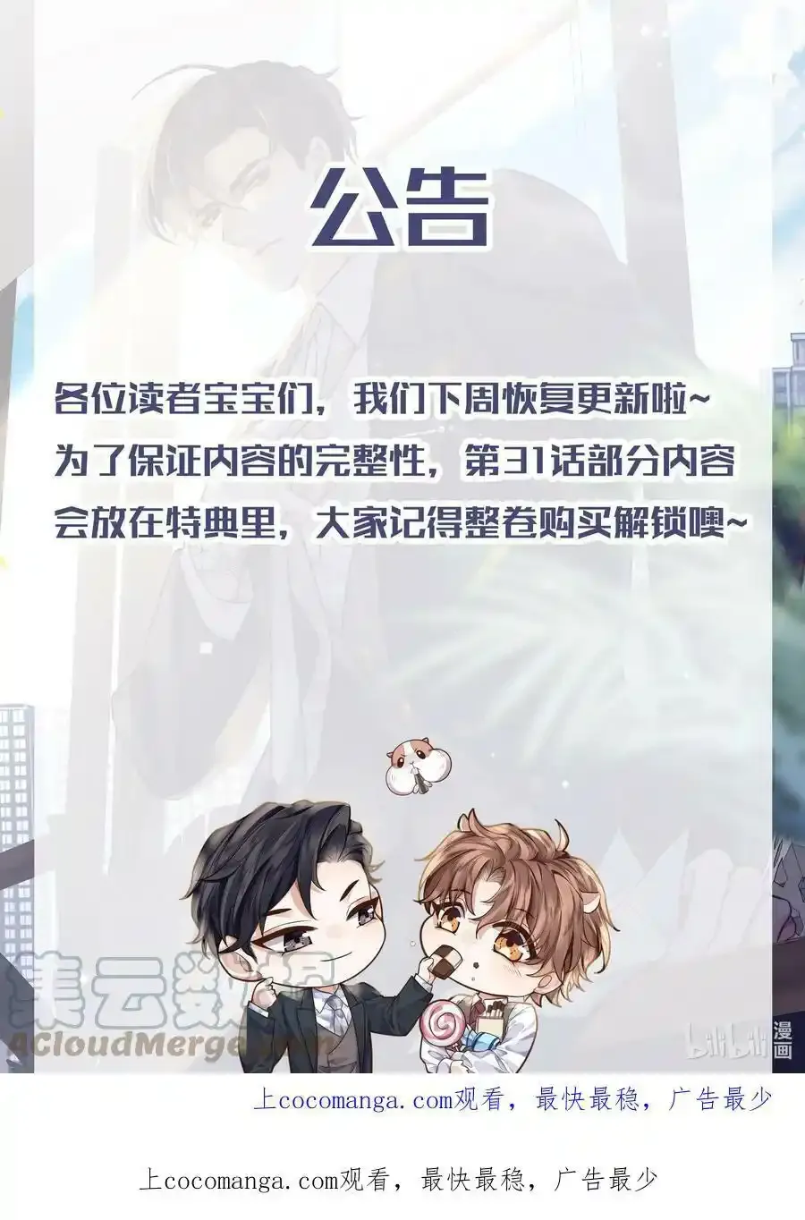 下周 回归！0