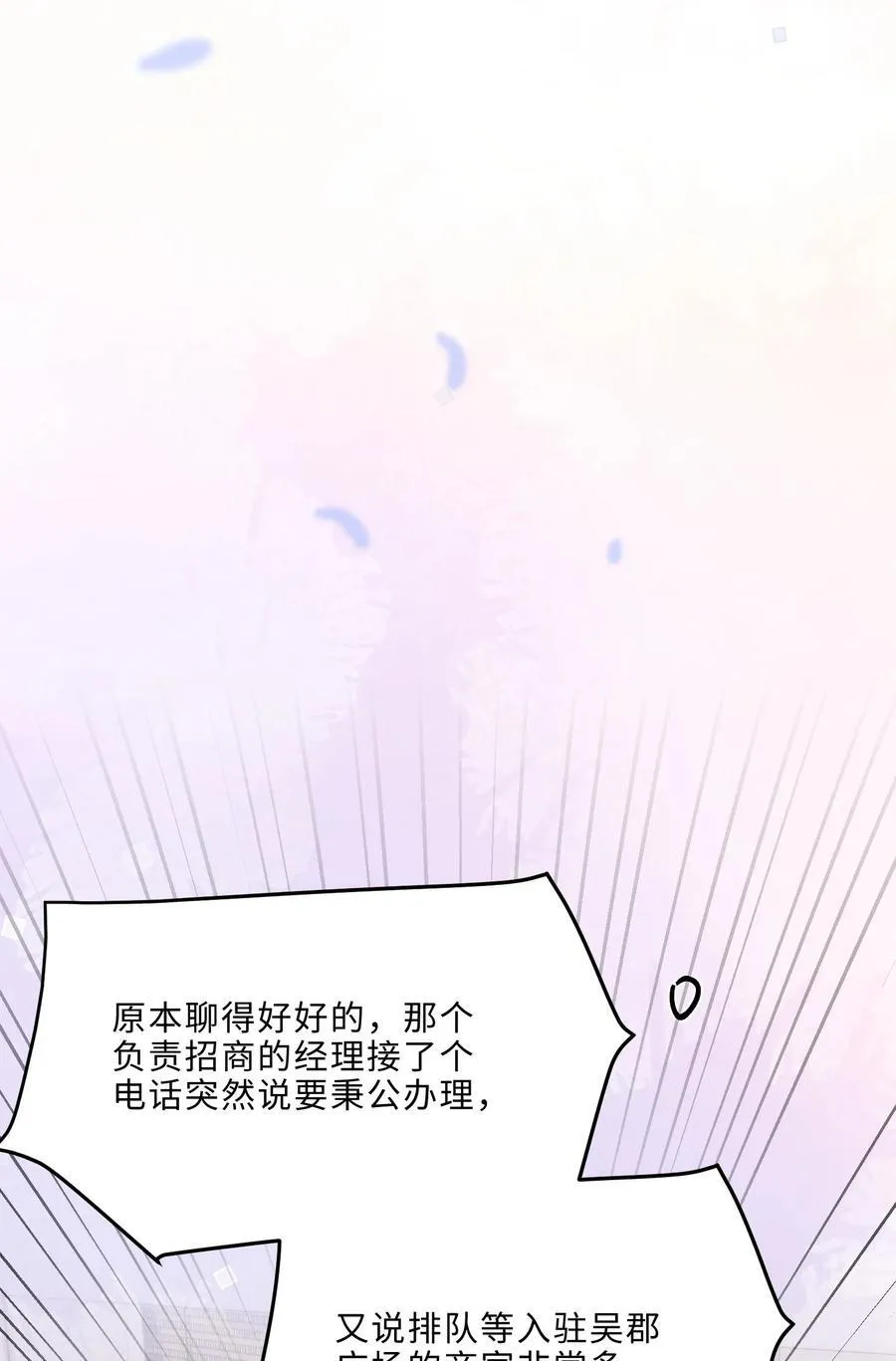 086 真是浪漫的比喻呢，老板！31