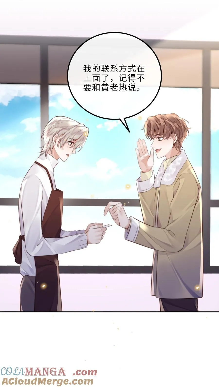 090 金总也没那么凶嘛！8