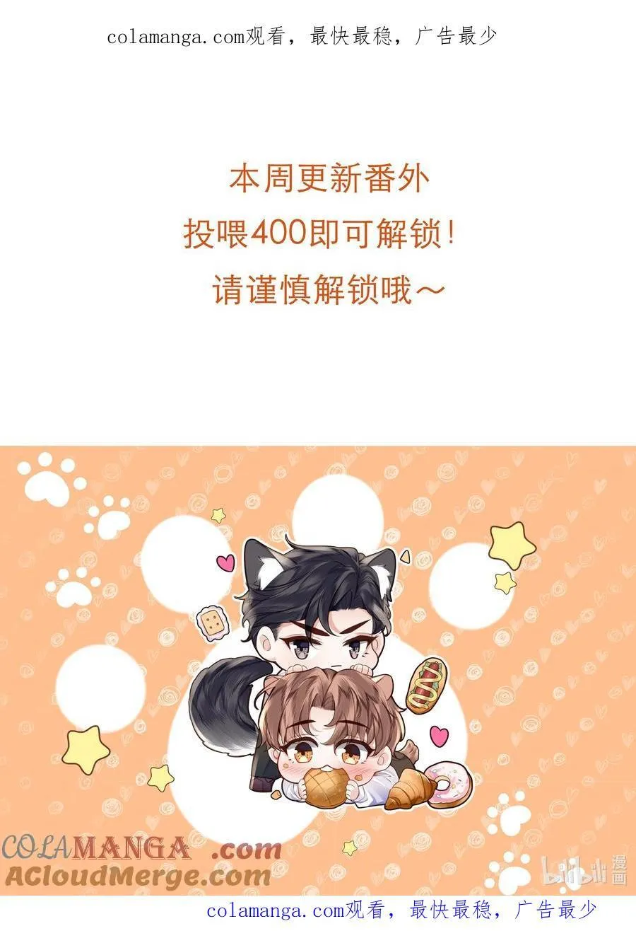 番外 公告 20