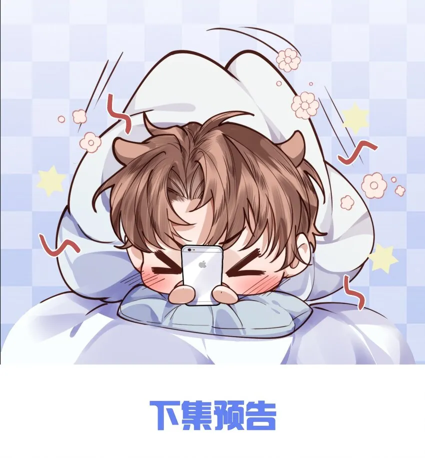 009 我会不会太沉不住气了？52