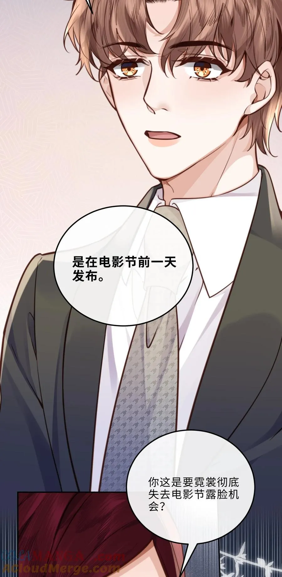 084 我的确不是什么好东西～39